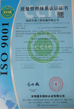 質(zhì)量管理體系認(rèn)證書(shū)