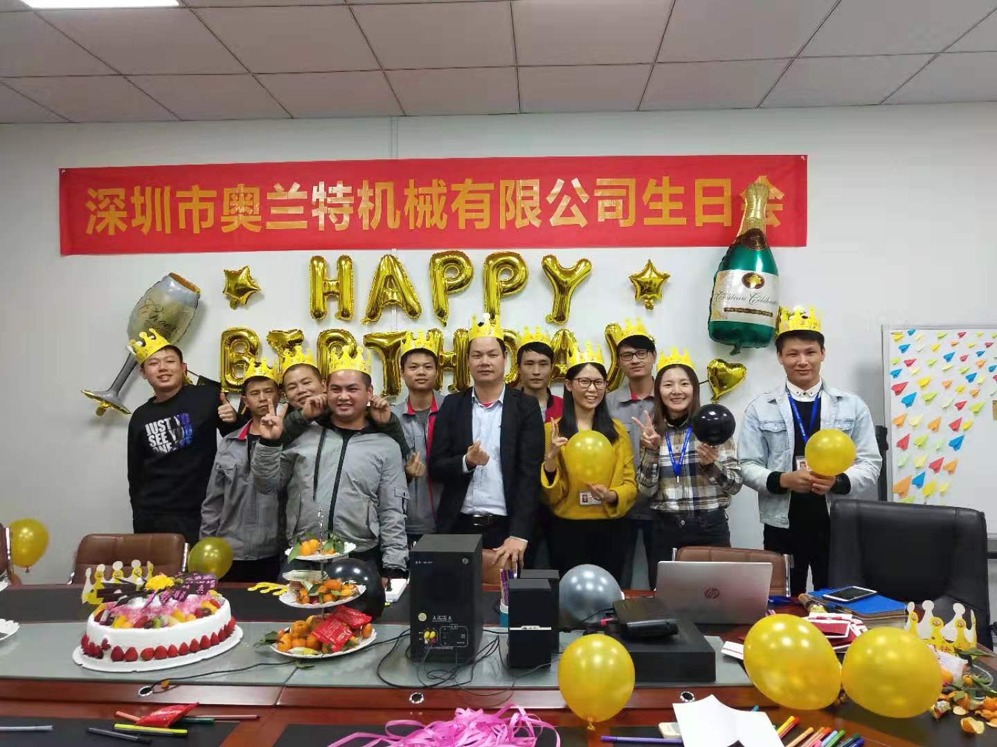 奧蘭特機(jī)械有限公司生日會-攜手同心，緣來是一家人。